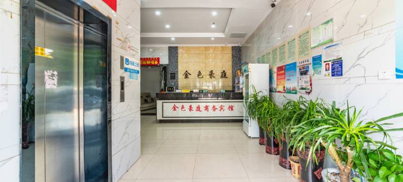 金色豪庭商务宾馆(盐城国际航运中心店)图片