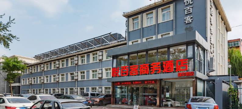 悦百客快捷酒店(唐山建华道店)图片