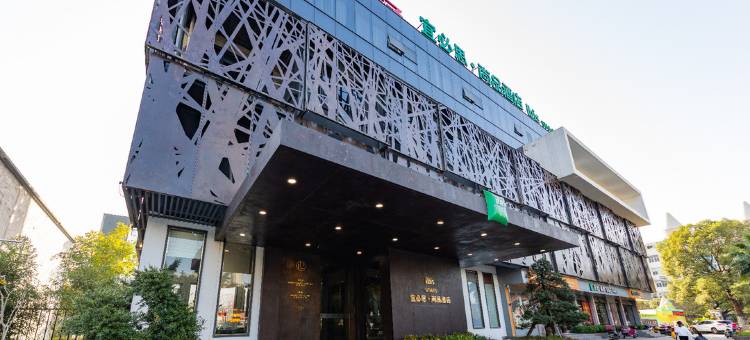 宜必思尚品酒店(温州文昌路心工场店)图片