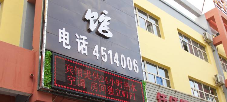 呼图壁香怡宾馆图片