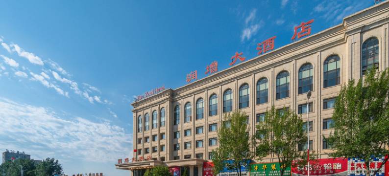 东港润增大酒店图片