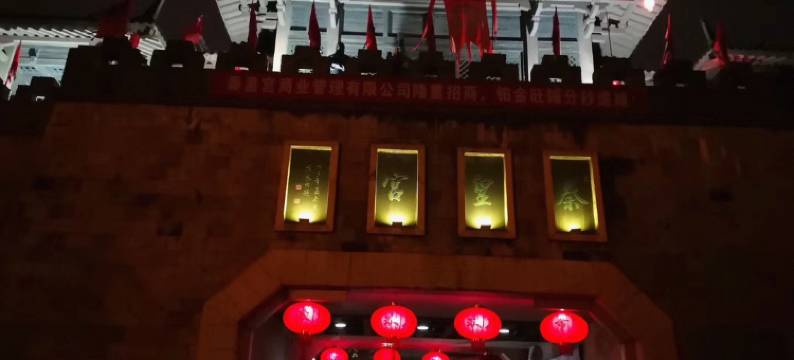 兴安喜屋酒店图片