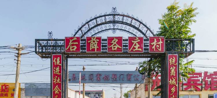 北京豫京宾馆(南彩汽车站店)图片