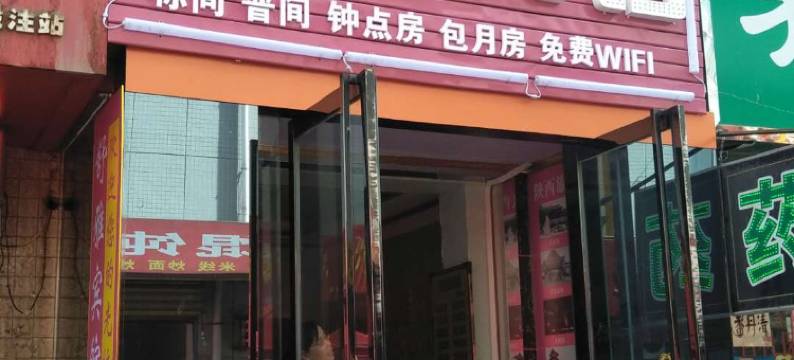 西安雁塔舒雅宾馆图片