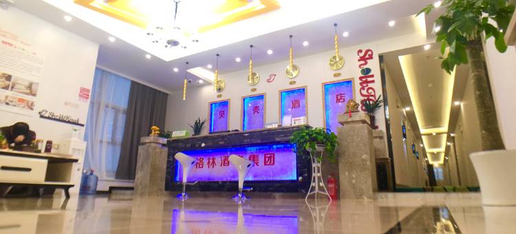 贝壳酒店(南京市梅山汪海步行街店)图片