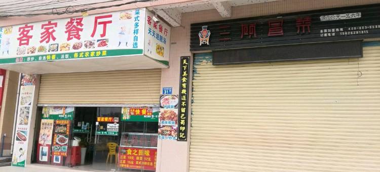 校缘主题公寓(广东机电学院店)图片