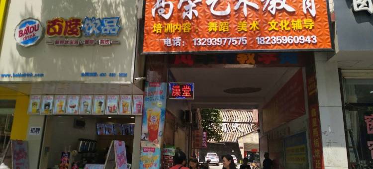 垣曲新城北小时光旅店图片