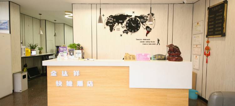 金达祥快捷酒店(宝鸡姜谭路店)图片
