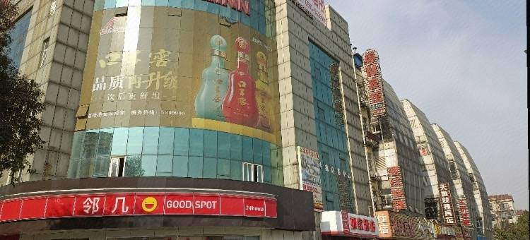 如家酒店(芜湖火车站店)图片