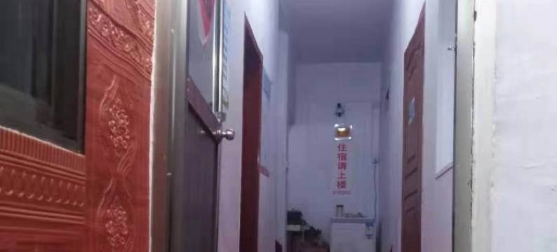 含山安顺招待所图片