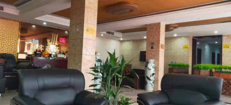 犍为朗亭宾馆图片