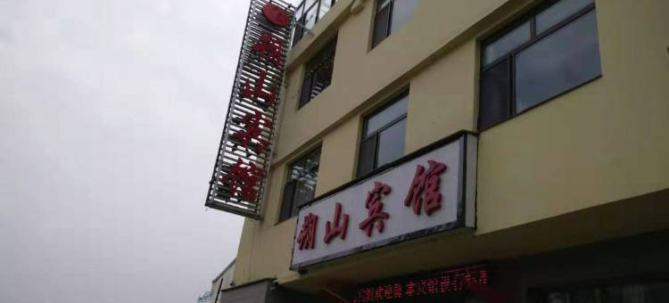 大通朔山宾馆图片