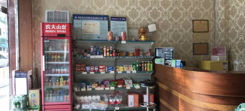 修武星星宾馆图片