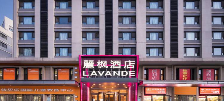 麗枫酒店(济南高新万达会展中心店)图片