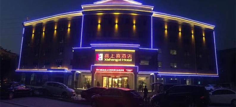 枞阳喜上喜酒店图片