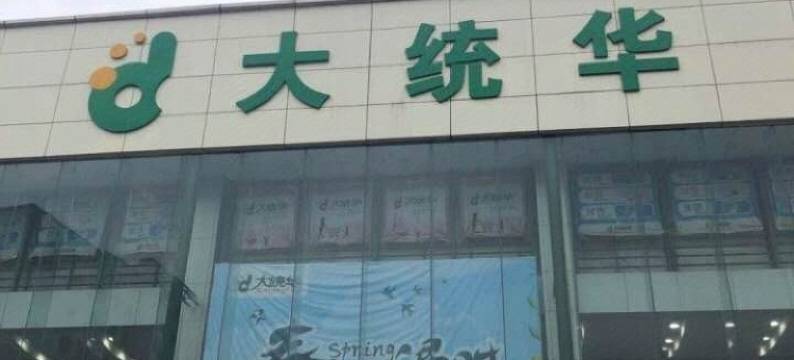 溧阳天隆旅社图片