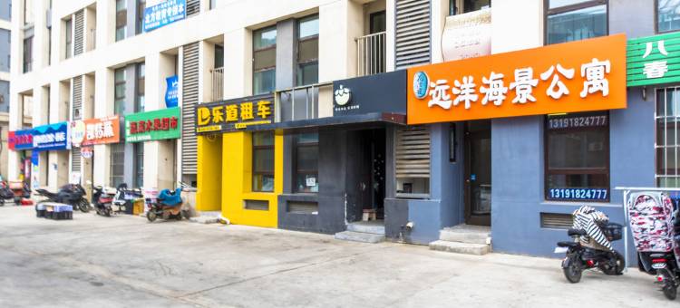 秦皇岛远洋星光海景公寓图片