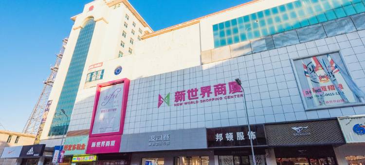白玉兰酒店(大连瓦房店火车站商业中心店)图片