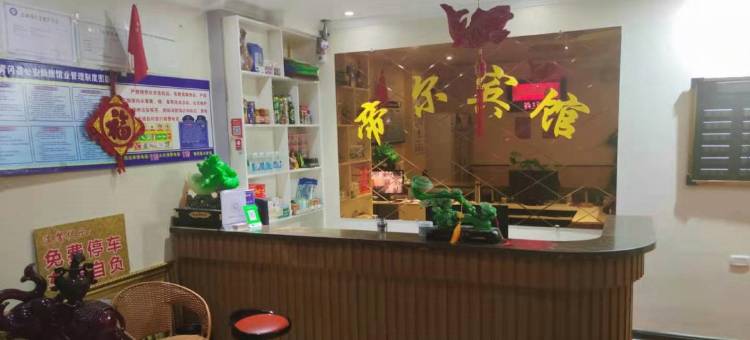 青冈帝尔快捷宾馆图片