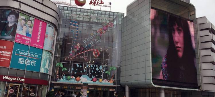 7天酒店(成都温江伊藤光华公园地铁站店)图片