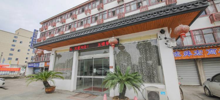 舜宏商务宾馆(绍兴东关店)图片