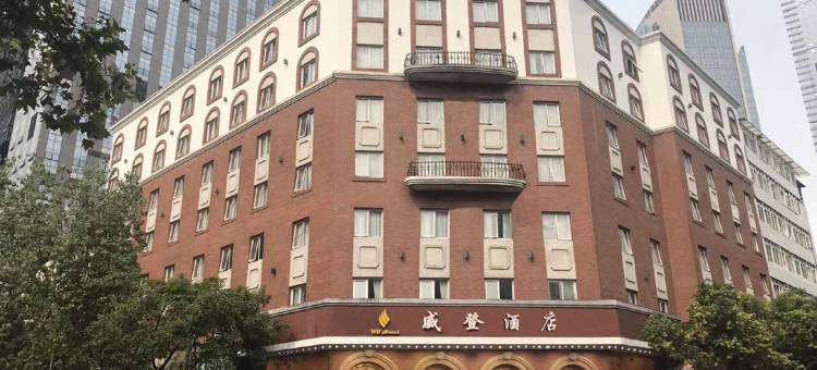 威登酒店(成都春熙路店)图片