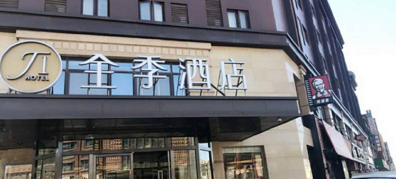 全季酒店(上海康桥秀沿路店)图片