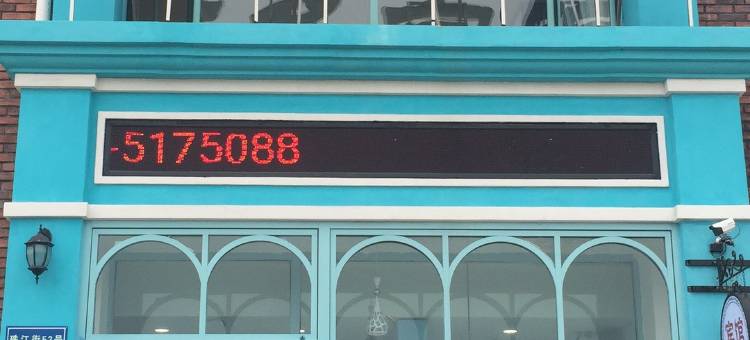 锦州鑫顺缘商务宾馆图片