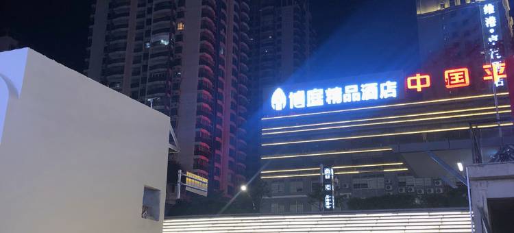 博庭精品酒店(南宁内街文化创意园东葛路地铁站店)图片