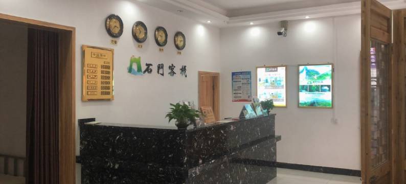 融安石门客栈图片