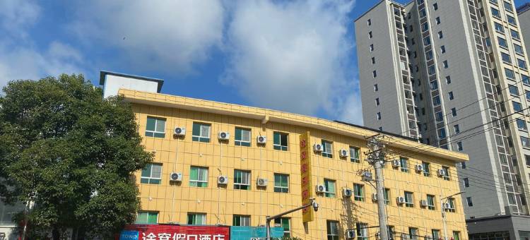 途窝假日酒店(汉江石泉古城景区店)图片