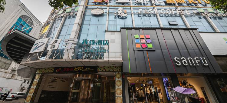 召宇酒店(湘潭火车站基建营店)图片