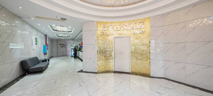 召宇酒店(湘潭火车站基建营店)图片