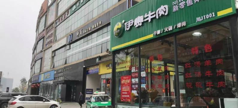 雅安捌零小舍民宿图片