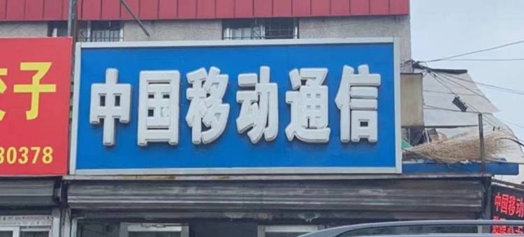 沈阳瑞宇吉家旅馆图片