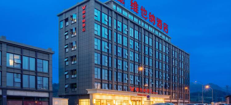 维也纳酒店(重庆西站站前广场店)图片