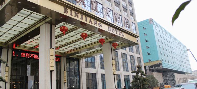 新干滨江大酒店图片