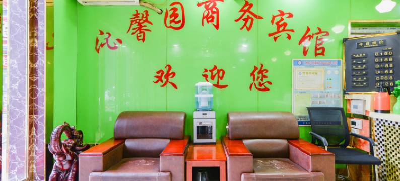 兰州沁馨园商务宾馆图片