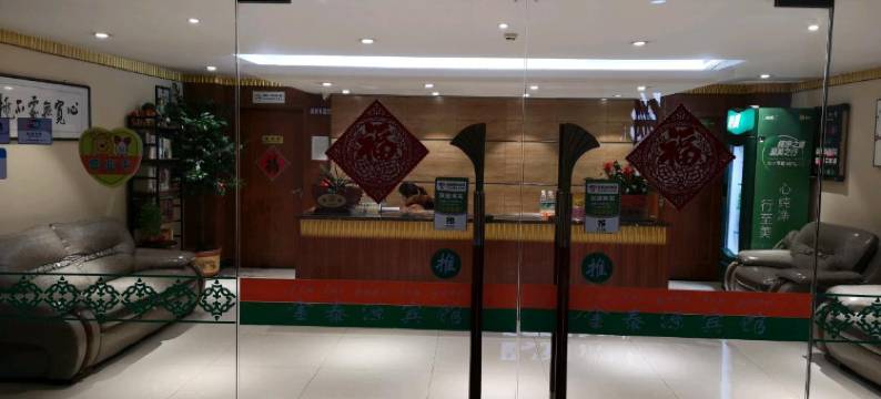 镇江金泰源酒店(江苏大学店)图片