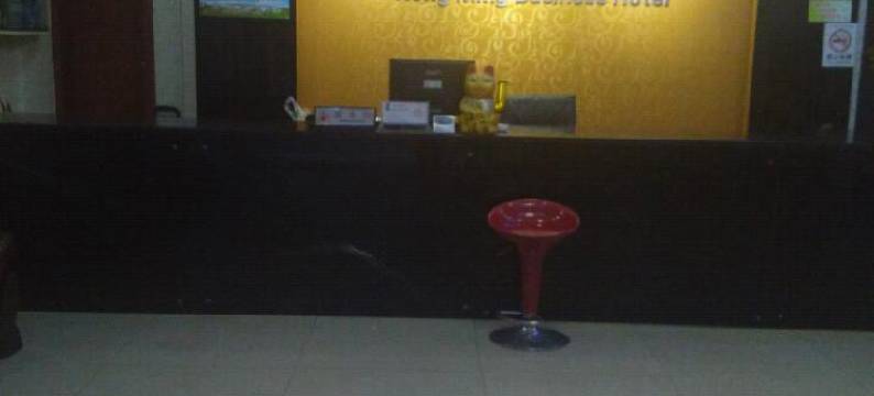 雅安宏名商务酒店图片