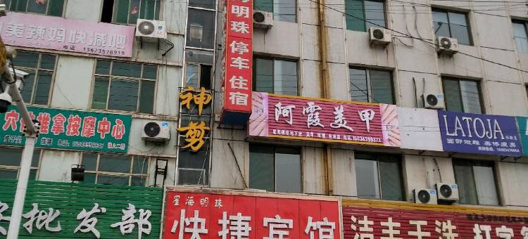 吉县星海明珠快捷宾馆图片