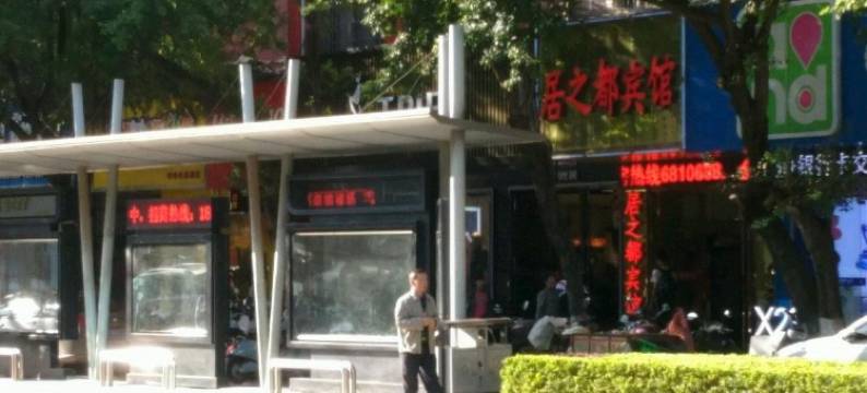 鹿寨居之都宾馆图片