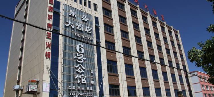 塔城托里鼎盛大酒店图片