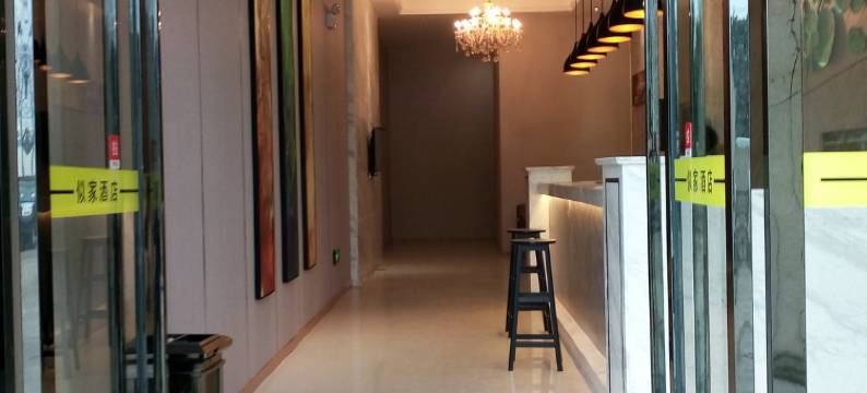 荆门似家精品酒店图片