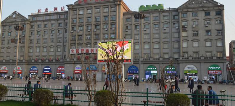 吕梁弗瑞德公寓图片