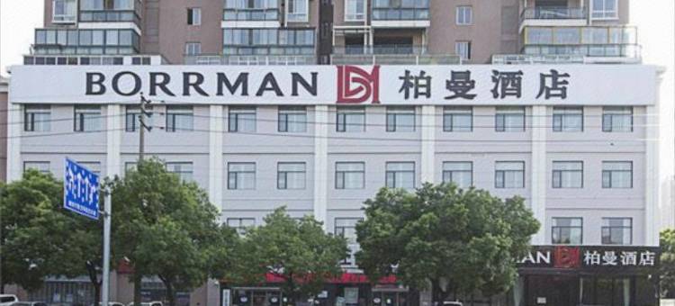 柏曼酒店(荆州古城万达广场店)图片