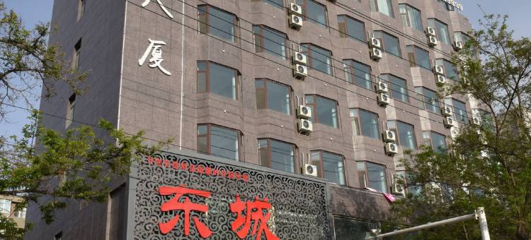 白银东城酒店图片