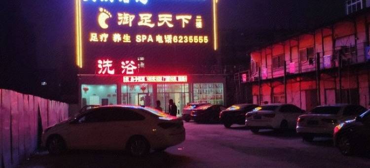 尚都快捷酒店(邯郸火车站环城西路店环城西路分店)图片