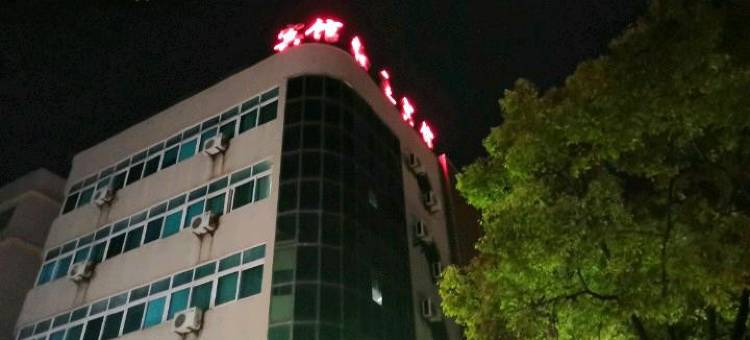 泰州翰庭快捷宾馆图片