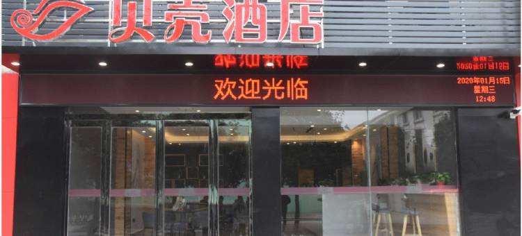 贝壳酒店(开封晋安路汴西湖万达广场店)图片